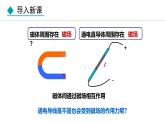 教科版九年级物理上册课件 8.2 磁场对电流的作用 & 8.3 电话和传感器
