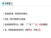 教科版九年级物理上册课件 4.2.1 电压