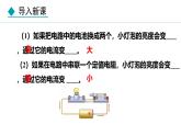 教科版九年级物理上册课件 5.1.1 探究电流与电压、电阻的关系