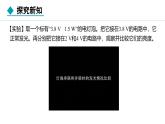 教科版九年级物理上册课件 6.4.1 额定功率和实际功率