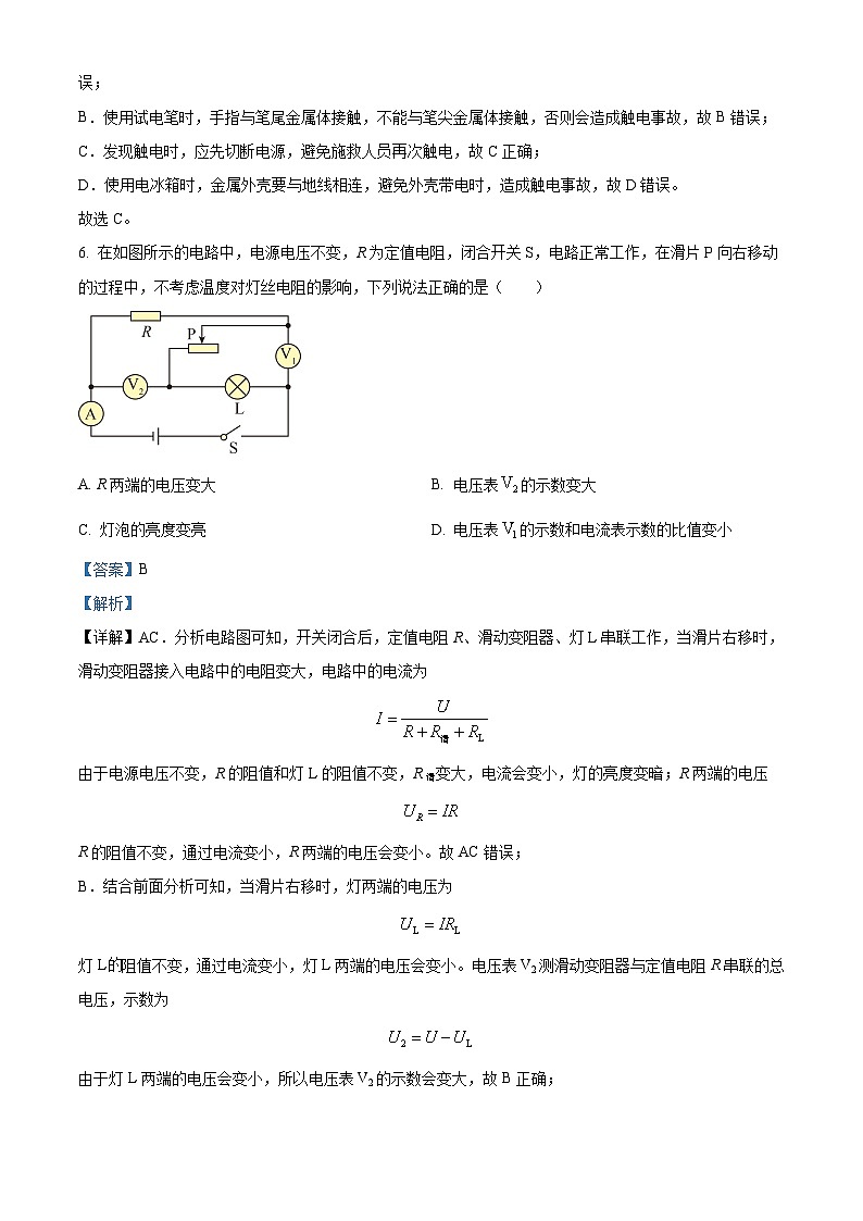 2024年辽宁省朝阳市第五中学中考三模物理试题（解析版）第3页