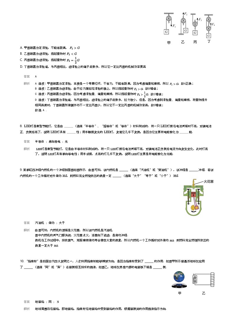 [物理]广东省惠州市惠城区德威学校2023-2024学年九年级上学期期末考试物理试题(原题版+解析版)03