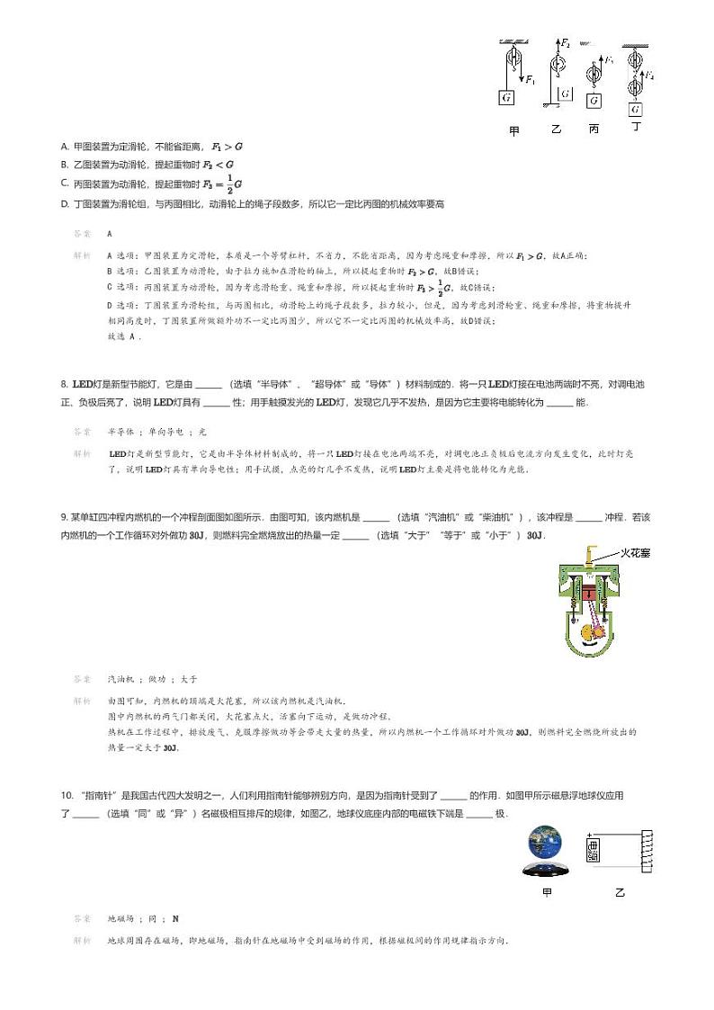 [物理]广东省惠州市惠城区德威学校2023-2024学年九年级上学期期末考试物理试题(原题版+解析版)03