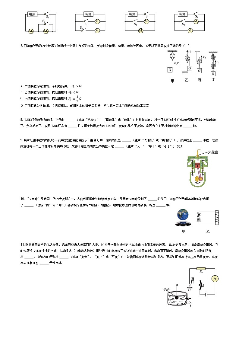 [物理]广东省惠州市惠城区德威学校2023-2024学年九年级上学期期末考试物理试题(原题版+解析版)02
