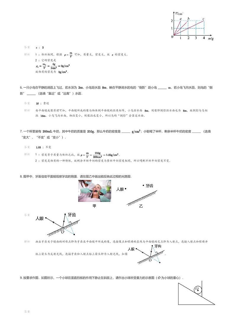 安徽省肥东县2023-2024学年八年级上学期期末考试物理试题解析版第2页