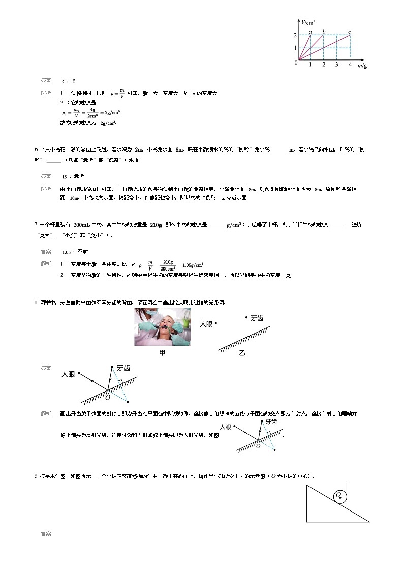 安徽省肥东县2023-2024学年八年级上学期期末考试物理试题解析版第2页