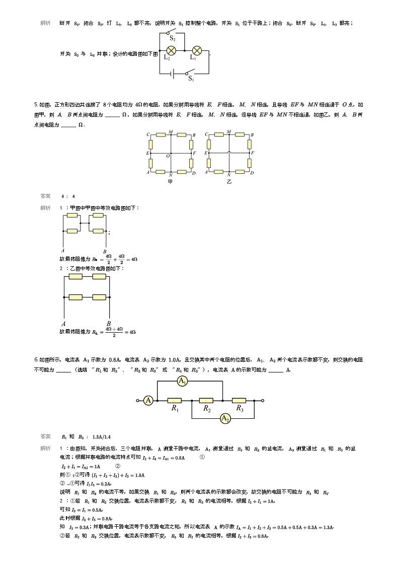 安徽省阜阳市北大新世纪阜阳附属学校2023-2024学年九年级上学期期末物理试卷解析版第2页