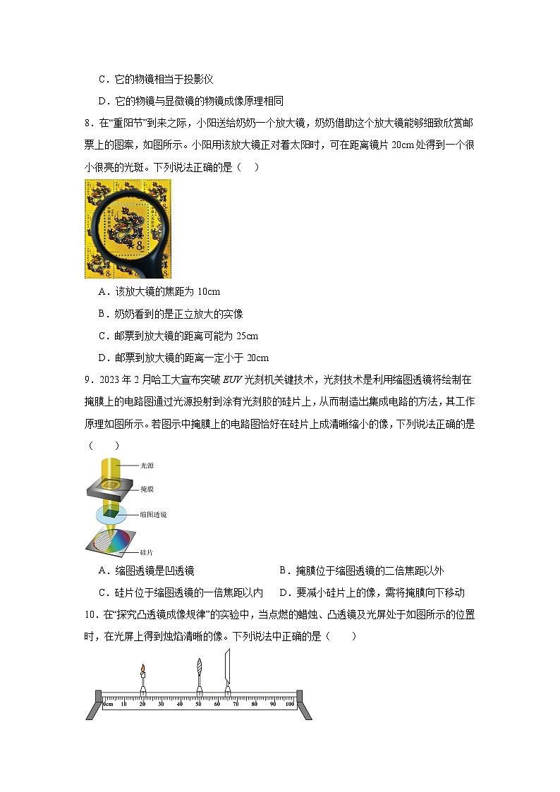 八年级物理上册同步精品课堂（人教版2024）第5章透镜及其应用单元测试试题含解析答案03