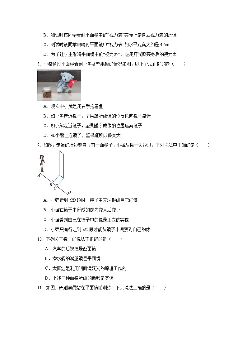 八年级物理上册同步精品课堂（人教版2024）4.3平面镜成像试题含解析答案03