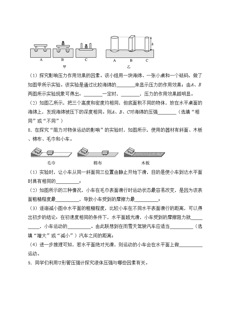 河南省驻马店市遂平县2023-2024学年八年级下学期期中学业水平测试物理试卷(含答案)03