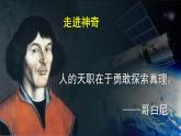 绪论 打开物理世界的大门 课件- 2024-2025学年物理沪科版八年级全一册