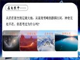 绪论 打开物理世界的大门 课件- 2024-2025学年物理沪科版八年级全一册
