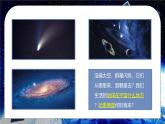 绪论 打开物理世界的大门 课件- 2024-2025学年物理沪科版八年级全一册
