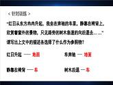 第1章 运动的世界 综合复习 课件- 2024-2025学年物理沪科版八年级全一册