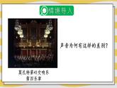2.2 声音的特性 课件- 2024-2025学年物理沪科版八年级全一册