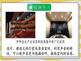 2.3 超声波与次声波 课件- 2024-2025学年物理沪科版八年级全一册