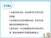 3.1 探究：光的反射定律 第1课时 课件- 2024-2025学年物理沪科版八年级全一册