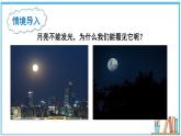 3.1 探究：光的反射定律 第1课时 课件- 2024-2025学年物理沪科版八年级全一册