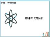 3.1探究：光的反射定律 第2课时 课件- 2024-2025学年物理沪科版八年级全一册