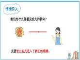 3.1探究：光的反射定律 第2课时 课件- 2024-2025学年物理沪科版八年级全一册