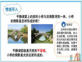 3.2 探究：平面镜成像的特点 课件- 2024-2025学年物理沪科版八年级全一册
