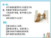 3.2 探究：平面镜成像的特点 课件- 2024-2025学年物理沪科版八年级全一册