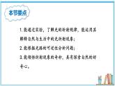 3.3 光的折射 课件- 2024-2025学年物理沪科版八年级全一册