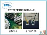 3.3 光的折射 课件- 2024-2025学年物理沪科版八年级全一册