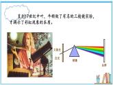 3.4 光的色散 课件- 2024-2025学年物理沪科版八年级全一册