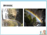 实践 创作七彩梦幻般的彩虹 课件- 2024-2025学年物理沪科版八年级全一册