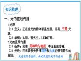 第3章 光的世界 章末复习 课件- 2024-2025学年物理沪科版八年级全一册