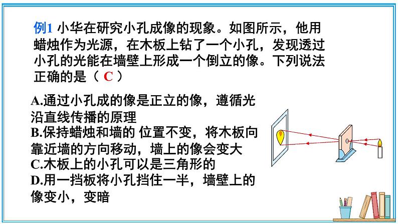 第3章 光的世界 章末复习 课件- 2024-2025学年物理沪科版八年级全一册05