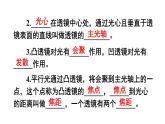4.2 探究：凸透镜成像的规律 课件- 2024-2025学年物理沪科版八年级全一册