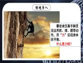 6.1 力及其描述 课件- 2024-2025学年物理沪科版八年级全一册