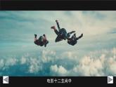 6.3 来自地球的力 课件- 2024-2025学年物理沪科版八年级全一册