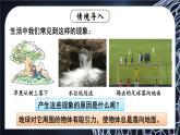 6.3 来自地球的力 课件- 2024-2025学年物理沪科版八年级全一册