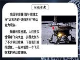 实践 创作飞天科幻故事 课件- 2024-2025学年物理沪科版八年级全一册