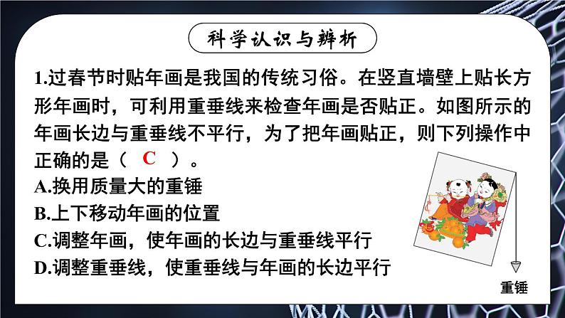 第6章 熟悉而陌生的力 本章复习 课件- 2024-2025学年物理沪科版八年级全一册07