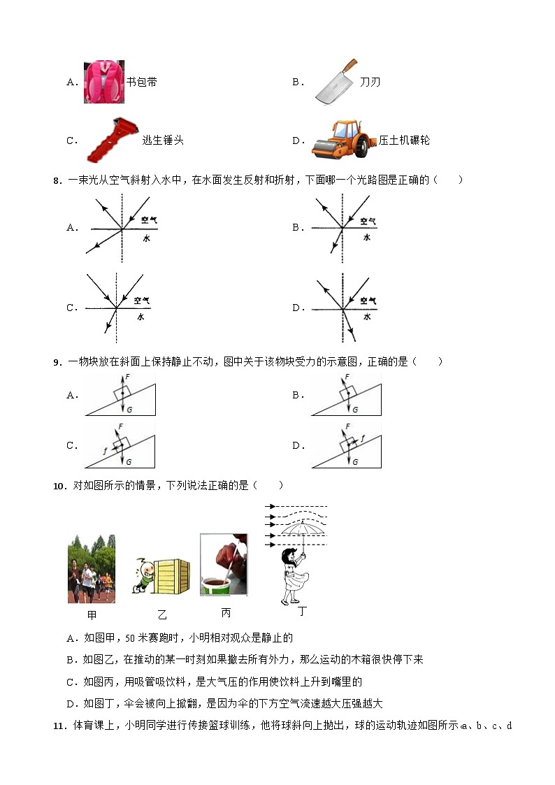 广西南宁2024年九年级上学期开学物理试卷附答案第2页