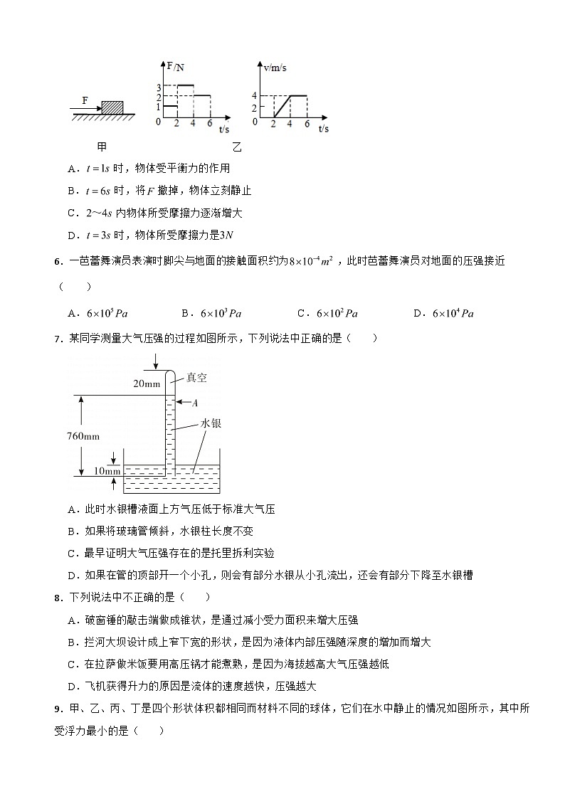 黑龙江省大庆市2024年九年级（上）开学物理试卷附答案第2页