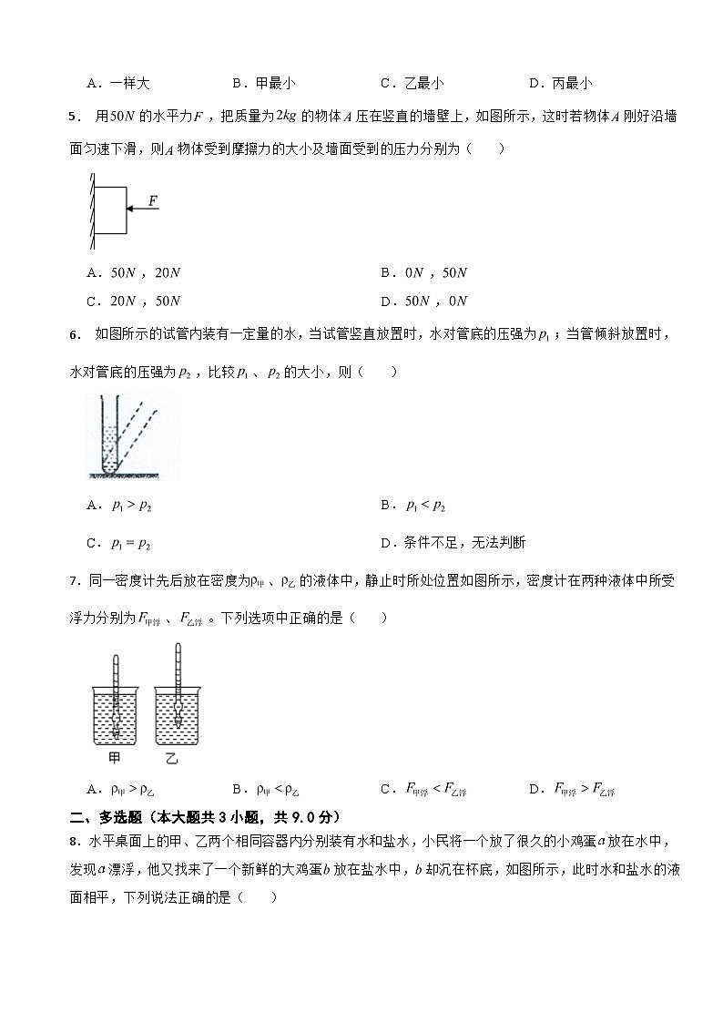 辽宁省丹东2024年九年级（上）入学物理试卷附答案02