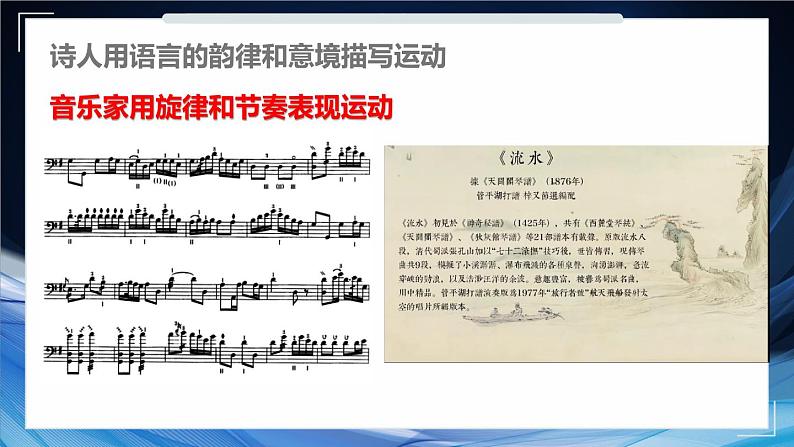 1.1 动与静 课件- 2024-2025学年物理沪科版八年级全一册06