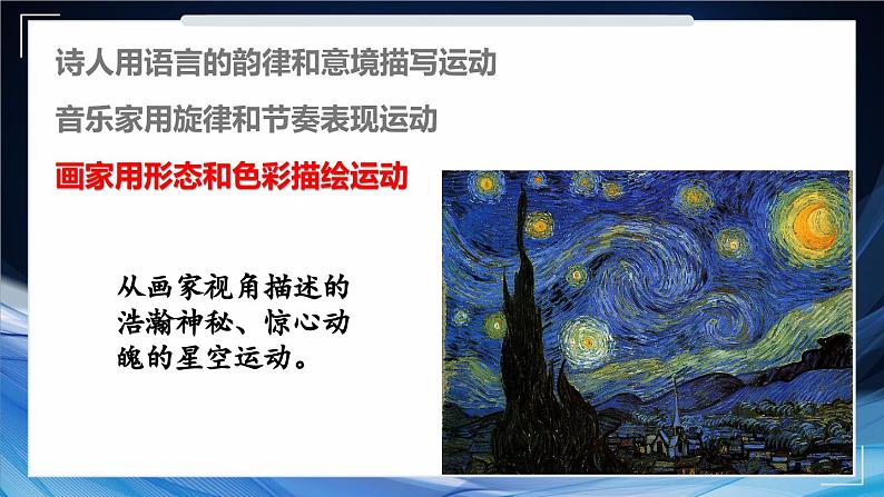 1.1 动与静 课件- 2024-2025学年物理沪科版八年级全一册07