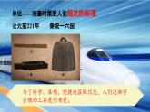 1.3 测量：长度与时间 课件- 2024-2025学年物理沪科版八年级全一册