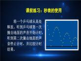 1.4 测量：物体运动的速度 课件- 2024-2025学年物理沪科版八年级全一册
