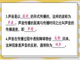 2.1 声音的产生与传播 课件- 2024-2025学年物理沪科版八年级全一册