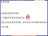 2.4 噪聲控制與健康生活課件- 2024-2025學(xué)年物理滬科版（2024）八年級(jí)全一冊(cè)