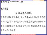 2.4 噪聲控制與健康生活課件- 2024-2025學(xué)年物理滬科版（2024）八年級(jí)全一冊(cè)