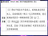 3.2  探究_平面镜成像的特点课件- 2024-2025学年物理沪科版（2024）八年级全一册