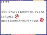 4.2 探究_凸透镜成像的规律课件- 2024-2025学年物理沪科版（2024）八年级全一册